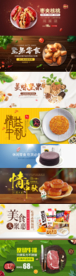 多款美食零食促销宣传图