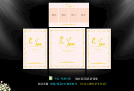 粉色主题婚礼  照片墙