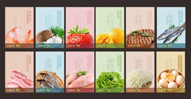 超市生鲜海报