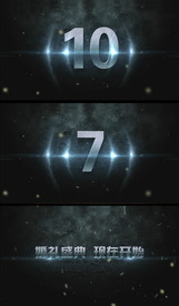 震撼质感10秒开场倒计时