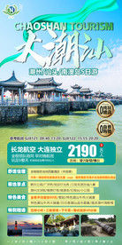 潮汕美食 牛肉火锅 广东