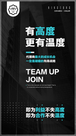 企业招商 宣传 微商 战略