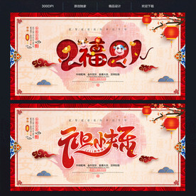 元旦 2021元旦 元旦海报