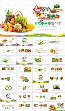 有机绿色水果生鲜营养膳食PPT