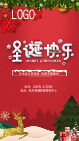 圣诞节 地产 微信