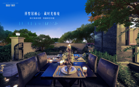 别墅洋房 庭院 地产