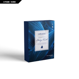 礼品包装 创新纹理  面膜包装