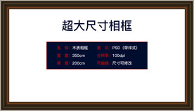 画册装饰画背景黑木相框