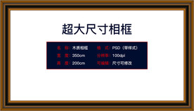 画册装饰画背景木质相框