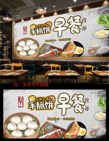 早餐店背景墙