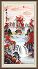 源远流长 旭日东升 山水画