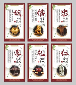 礼仪忠孝文化宣传系列挂画