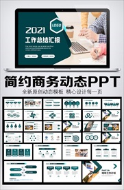 2021新年计划工作总结通用