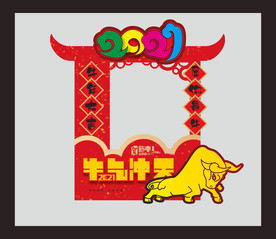 牛年拍照框