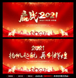 年会背景年会舞台背景