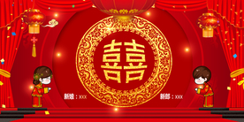 结婚背景