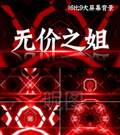 《无价之姐》李宇春感节奏视频