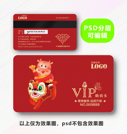 牛年会员卡