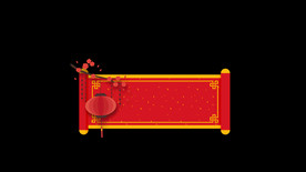 喜庆新年字幕条 视频素材 透明