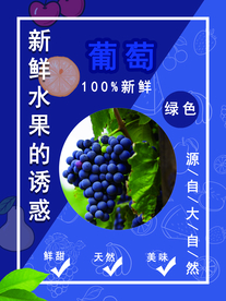 葡萄