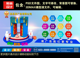 设计公司海报设计