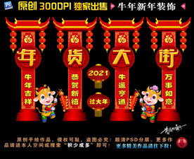 2021拱门2021年拱门