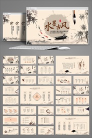 复古中国风动态PPT模板