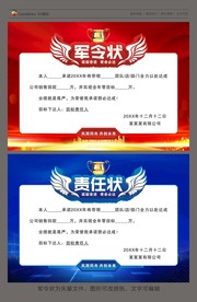 荣誉榜年会背景等