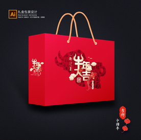 年货包装 新年礼盒