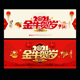 2021牛年 牛年春节贺卡