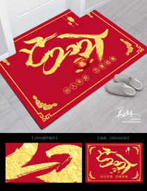 2021年红色新年地毯地垫