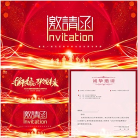 2021牛年邀请函设计