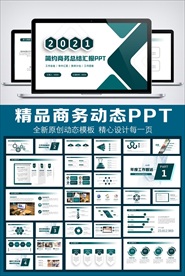 沉稳墨绿色大气简约工作总结