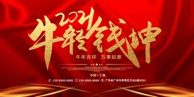 邀请函年会