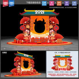 2021拍照框