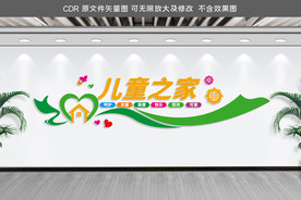 儿童之家