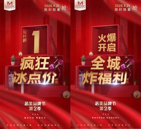 医美官宣福利优惠活动倒计时海报