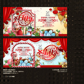 圣旦快乐 圣蛋快乐