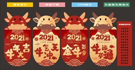 牛年吊旗