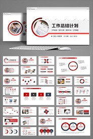 2021干净简洁风格工作总结汇