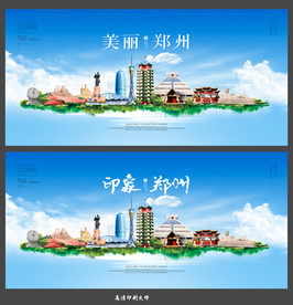 郑州