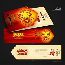 贺卡设计