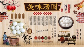 汤圆背景墙