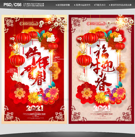 牛年海报牛年贺卡牛年