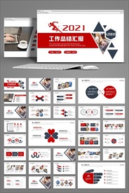 红色大气新年计划总结ppt模板