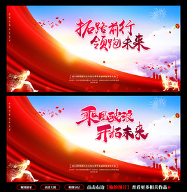 2021年会 年会背景 年会