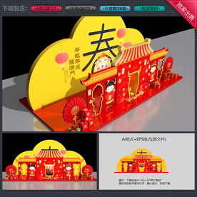 春节拍照框