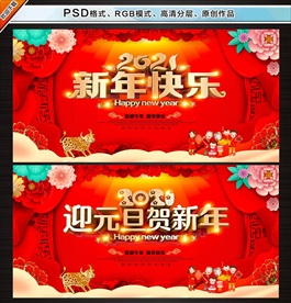 新年快乐