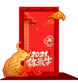 2021牛年拍照框