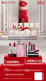 医美圣诞元旦新年集赞活动海报